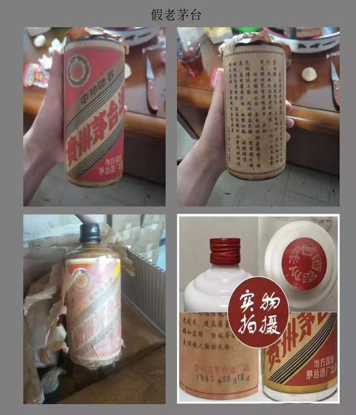 中国假酒排行榜, 你喝过多少?